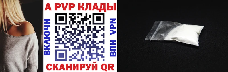 A-PVP СК закладки Кущёвская