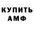 Амфетамин Розовый tashermamasha