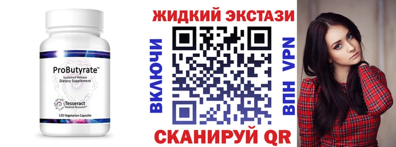 купить закладку  Кущёвская  Бутират BDO 