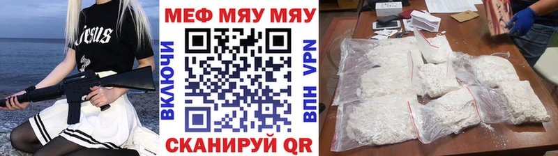 МЕФ мяу мяу Кущёвская