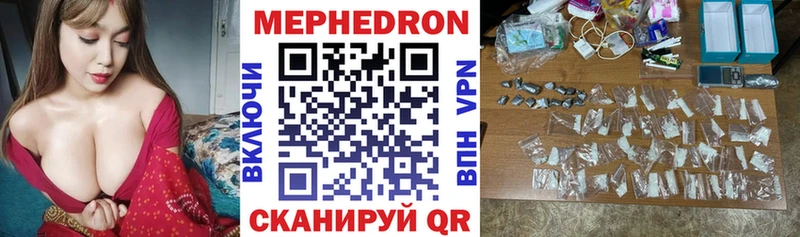 Мефедрон мука Кущёвская