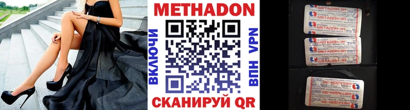 МЕТАДОН белоснежный  Кущёвская 